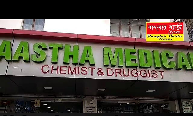 আস্থা মেডিকেলে ওষুধ কেনাকাটার উপর নতুন চমক।