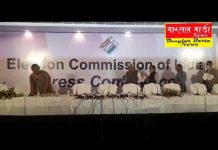 শিলিগুড়িতে একটি বেসরকারি হোটেলে সাংবাদিক বৈঠক করলেন নির্বাচন কমিশনার।