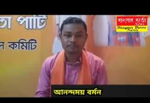 ২এপ্রিল,মাটিগাড়াঃমাটিগাড়া নকশালবাড়ি বিধানসভা কেন্দ্রের বিজেপি প্রার্থী আনন্দময় বর্মন এর একান্ত সাক্ষাৎকার।