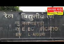 অস্থায়ী নিরাপত্তা কর্মীদের বকেয়া বেতনের দাবিতে রেল আধিকারিক কে স্মারকলিপি প্রদান।