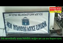নিউ জলপাইগুড়ি থানায় সিসিটিভি কন্ট্রোল রুমের শুভ উদ্বোধন করলেন শিলিগুড়ি পুলিশ কমিশনার ডি পি সিং(IPS)