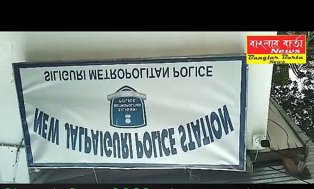 নিউ জলপাইগুড়ি থানায় সিসিটিভি কন্ট্রোল রুমের শুভ উদ্বোধন করলেন শিলিগুড়ি পুলিশ কমিশনার ডি পি সিং(IPS)