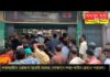 লকডাউন ঘোষণা হতেই মদের দোকানে লম্বা লাইন ও ভিড় চোখে পরলো।