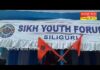 শিখ ইয়ুথ ফোরামের সামাজিক কর্মকান্ড।