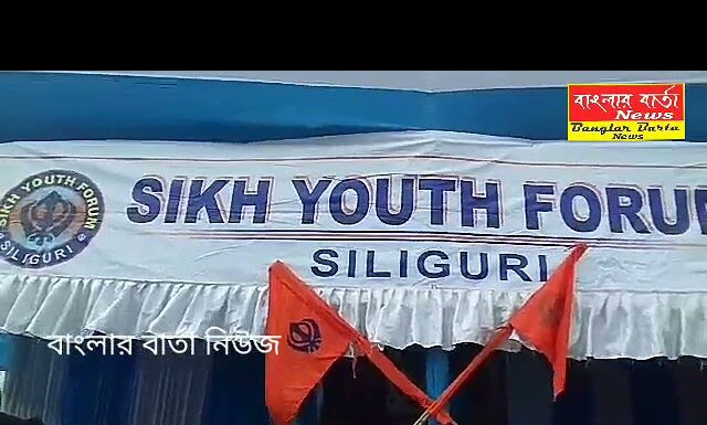 শিখ ইয়ুথ ফোরামের সামাজিক কর্মকান্ড।