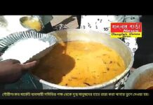 গৌরীশংকর মার্কেট ব্যবসায়ী সমিতির সামাজিক কর্মকাণ্ড।