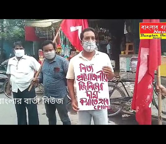 পেট্রোপণ্য ও নিত্য প্রয়োজনীয় দ্রব্যের মূল্য বৃদ্ধির প্রতিবাদে সিপিআইএমের পক্ষ থেকে বিক্ষোভ প্রদর্শন।