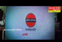 শিলিগুড়ি শালুগাড়া এলাকায় জয় সার্ভিস স্টেশন ইন্ডিয়ান অয়েল পেট্রোল পাম্পে আজ দিল্লি থেকে ভার্চুয়াল এর মাধ্যমে একটি অনুষ্ঠানের সূচনা করা হয়।