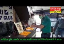 শিলিগুড়ি জার্নালিস্ট ক্লাবে পালিত হল ভারতীয় সাহিত্যিক মুন্সি প্রেমচাঁদ এর জন্মজয়ন্তী।
