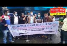 পেট্রোপণ্য ও রান্নার গ্যাসের মূল্য বৃদ্ধির প্রতিবাদে কার্শিয়াং স্টেশন এলাকায় শান্তা ছেত্রীর নেতৃত্বে প্রতিবাদ কর্মসূচি।