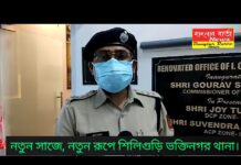 নবরূপে,নবসাজে শিলিগুড়ির ভক্তিনগর থানা।