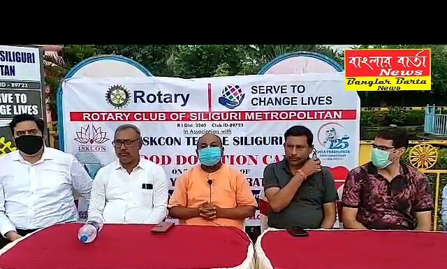 শিলিগুড়ি ইসকন মন্দির কর্তৃপক্ষ এবং রোটারী ক্লাব অফ শিলিগুড়ি মেট্রোপলিটন এর যৌথ উদ্যোগে আগামীকাল এক রক্তদান শিবিরের আয়োজন করা হয়েছে।