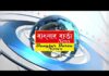 বাইশে শ্রাবণ কবিগুরু রবীন্দ্রনাথ ঠাকুরের প্রয়াণ দিবস পালিত হচ্ছে বিশ্বভারতীতে।