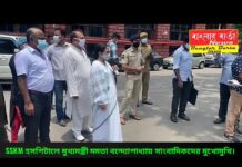 রাজ্যের মুখ্যমন্ত্রী মমতা বন্দ্যোপাধ্যায় আজ এসএসকেএম হাসপাতালে আক্রান্ত তৃণমূল নেতৃত্বদের দেখতে যান। এরপর তিনি সাংবাদিকদের মুখোমুখি হন।