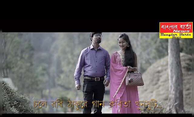 সংগীতশিল্পী প্রসূন হালদার এর “এবং রবি” গানের ভিডিও অ্যালবাম রিলিজ হল।