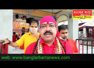 কৌশিকী অমাবস্যা উপলক্ষে বীরভূমের তারাপীঠ মন্দিরে রীতি মেনে মাকে ভোগ নিবেদন করা হলো।