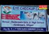 শিলিগুড়ি 39 নম্বর ওয়ার্ডে বিনামূল্যে চক্ষু পরীক্ষা শিবির এর আয়োজন করা হয়।