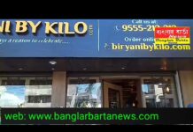 Biryani by Kilo(BBK) শিলিগুড়িতে শুভ উদ্বোধন হল।