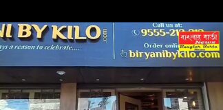 Biryani by Kilo(BBK) শিলিগুড়িতে শুভ উদ্বোধন হল।