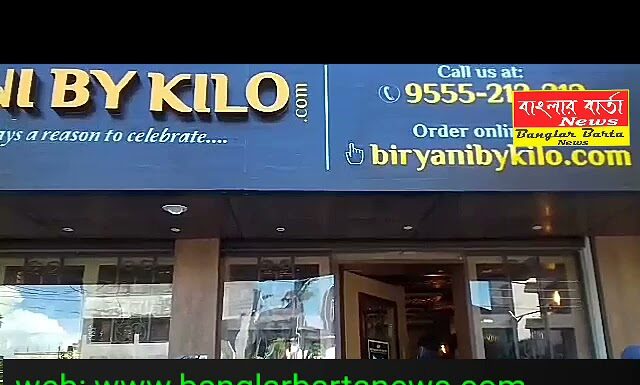 Biryani by Kilo(BBK) শিলিগুড়িতে শুভ উদ্বোধন হল।