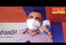 ইন্ডিয়ান অয়েল এর 62 তম প্রতিষ্ঠা দিবস পালিত হল।