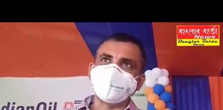 ইন্ডিয়ান অয়েল এর 62 তম প্রতিষ্ঠা দিবস পালিত হল।