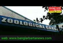 আজ থেকে খুলে গেল কলকাতার আলিপুর চিড়িয়াখানা।