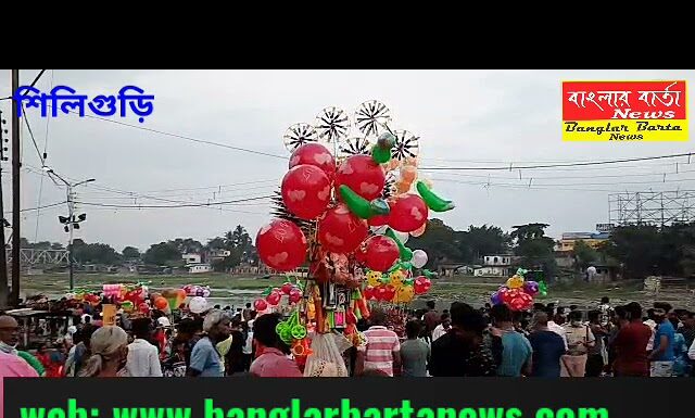 মহালয়ার পুণ্য লগ্নে শিলিগুড়িতে তর্পণ।