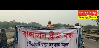 ক্ষতিগ্রস্ত বালাসন ব্রিজ পরিদর্শনে দার্জিলিংয়ের বিজেপি সাংসদ রাজু বিস্ট।