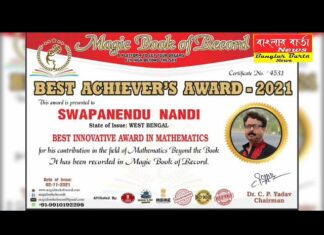 Best Innovative Award in Mathematics সম্মানে সম্মানিত হলেন শিক্ষক স্বপনেন্দু নন্দী।