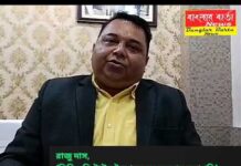 শুভেচ্ছা বার্তা।