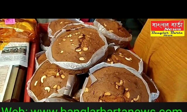 বড়দিনে সেজে উঠেছে শিলিগুড়ির বিধান মার্কেটের কেকের দোকান গুলি।