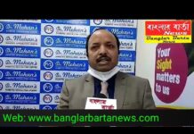 মোহন ডায়াবেটিস স্পেশালিটি সেন্টারের শুভ উদ্বোধন হল শিলিগুড়িতে।