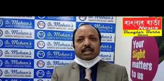 মোহন ডায়াবেটিস স্পেশালিটি সেন্টারের শুভ উদ্বোধন হল শিলিগুড়িতে।