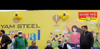 শ্যাম স্টিল উইন্টার কার্নিভাল এর শুভ সূচনা হলো দাদাভাই স্পোর্টিং ক্লাব ময়দানে।