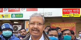 সারা দেশ জুড়ে দু’দিনব্যাপী ব্যাংক ধর্মঘটের প্রভাব শিলিগুড়িতেও।