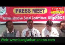 Press Meet of State Bank of India Officers’ Association,(Bengal Circle)