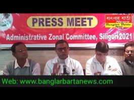 Press Meet of State Bank of India Officers’ Association,(Bengal Circle)