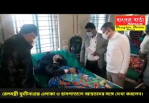 গতকাল ময়নাগুড়িতে ভয়াবহ রেল দুর্ঘটনার পর আজ ঘটনাস্থল পরিদর্শনে আসেন রেলমন্ত্রী।