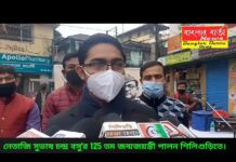সারা দেশের সাথে শিলিগুড়িতেও পালিত হলো নেতাজি সুভাষচন্দ্র বসুর 125 তম জন্ম জয়ন্তী।