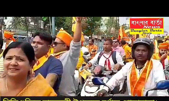 রামনবমী উপলক্ষে শিলিগুড়িতে বর্ণাঢ্য শোভাযাত্রা।