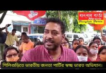 শিলিগুড়িতে ভারতীয় জনতা পার্টির স্বচ্ছ ভারত অভিযান।