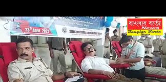 শিলিগুড়িতে জিআরপির পক্ষ থেকে এক রক্তদান ও স্বাস্থ্য শিবিরে শিবিরের আয়োজন করা হয়।