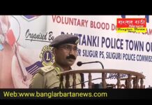 শিলিগুড়ি মেট্রোপলিটন পুলিশের পানিট্যাঙ্কি টাউন আউটপোস্ট এর তরফে রক্তদান শিবিরের আয়োজন।