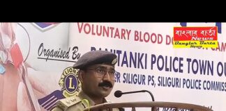 শিলিগুড়ি মেট্রোপলিটন পুলিশের পানিট্যাঙ্কি টাউন আউটপোস্ট এর তরফে রক্তদান শিবিরের আয়োজন।