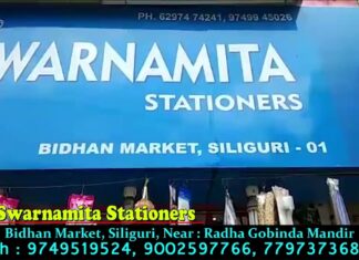 “Swarnamita Stationers”,Bidhan Market, Siliguri.