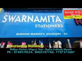 স্বর্ণমিতা স্টেশনার্স Mitvana হারবাল কসমেটিক্স প্রোডাক্ট কোম্পানির ডিস্ট্রিবিউটরশীপ চাইছে।