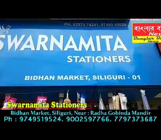 স্বর্ণমিতা স্টেশনার্স Mitvana হারবাল কসমেটিক্স প্রোডাক্ট কোম্পানির ডিস্ট্রিবিউটরশীপ চাইছে।