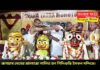 শিলিগুড়ি ইসকন মন্দিরে আসন্ন রথযাত্রা উপলক্ষে মঙ্গলবার মহাসমারোহে পালিত হল জগন্নাথ দেবের স্নানযাত্রা।