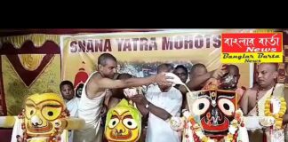 শিলিগুড়ি ইসকন মন্দিরে আসন্ন রথযাত্রা উপলক্ষে মঙ্গলবার মহাসমারোহে পালিত হল জগন্নাথ দেবের স্নানযাত্রা।